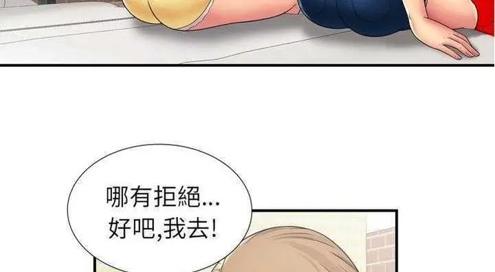 漫画《恋上朋友的爸爸》第29话第65张图