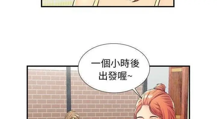 漫画《恋上朋友的爸爸》第29话第67张图