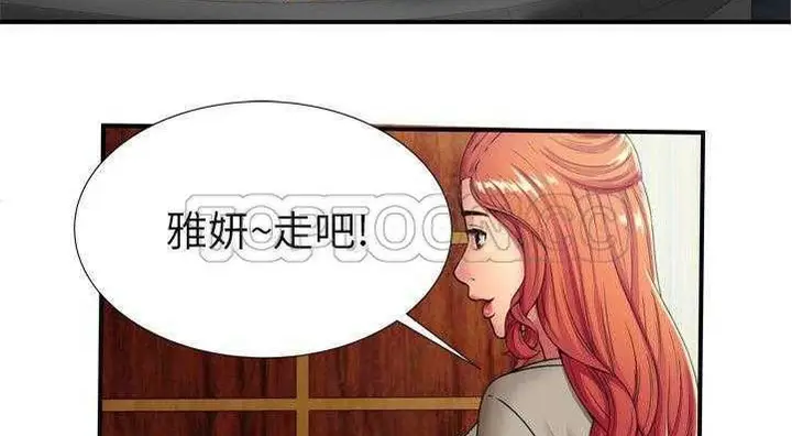 漫画《恋上朋友的爸爸》第29话第73张图
