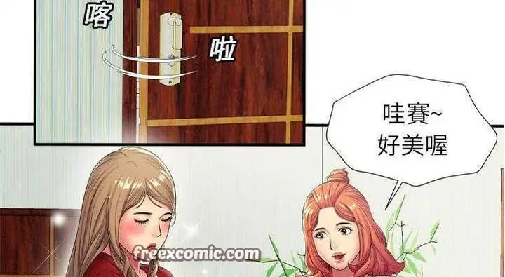 漫画《恋上朋友的爸爸》第29话第75张图