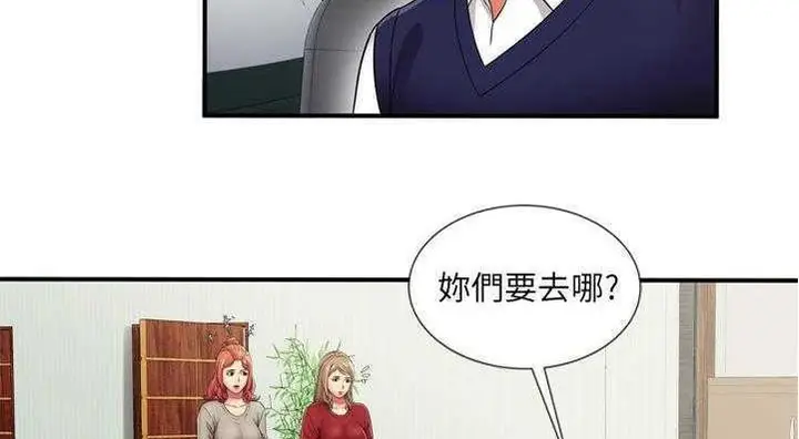 漫画《恋上朋友的爸爸》第29话第79张图