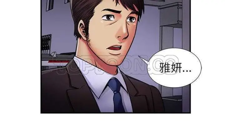 漫画《恋上朋友的爸爸》第29话第8张图