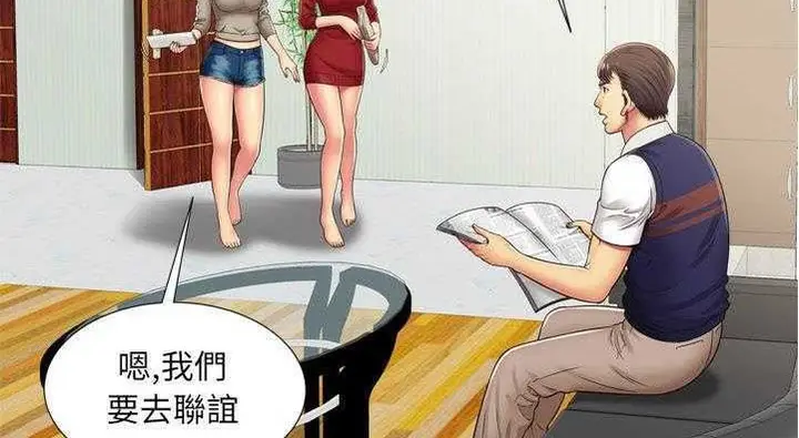 漫画《恋上朋友的爸爸》第29话第80张图
