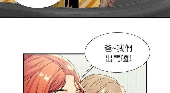 漫画《恋上朋友的爸爸》第29话第81张图