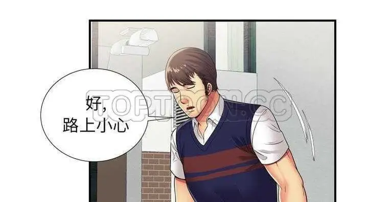 漫画《恋上朋友的爸爸》第29话第83张图