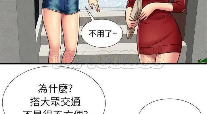 漫画《恋上朋友的爸爸》第29话第93张图