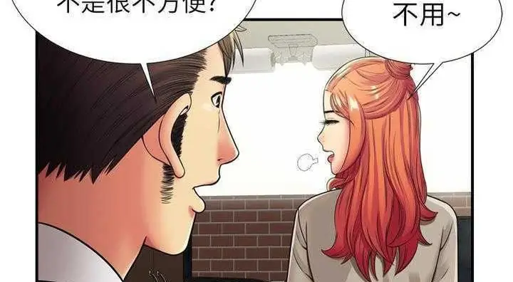 漫画《恋上朋友的爸爸》第29话第94张图