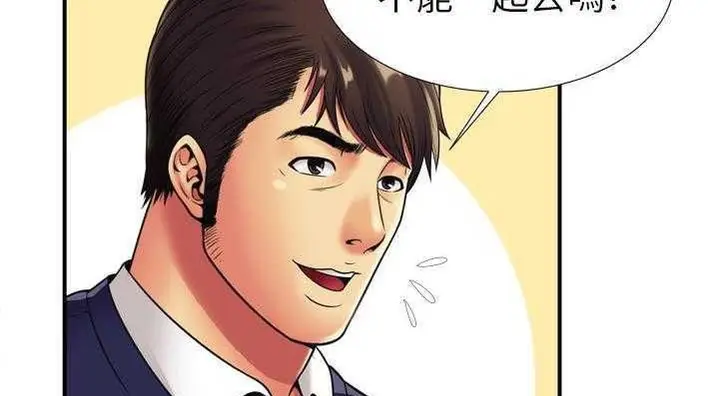 漫画《恋上朋友的爸爸》第29话第96张图