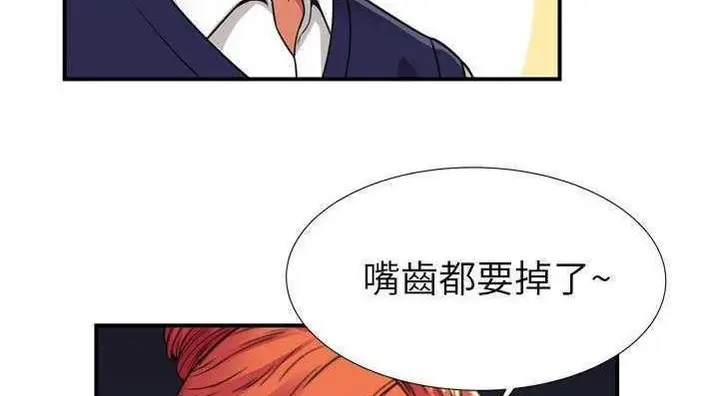 漫画《恋上朋友的爸爸》第29话第97张图