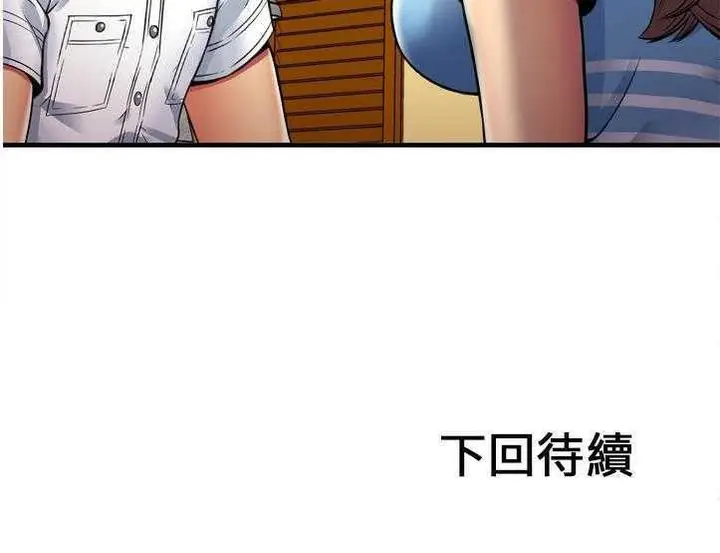 漫画《恋上朋友的爸爸》第30话第100张图