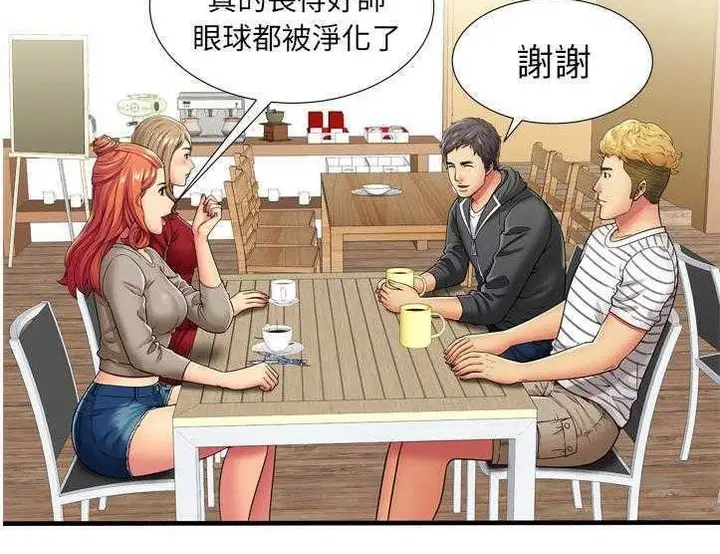 漫画《恋上朋友的爸爸》第30话第12张图