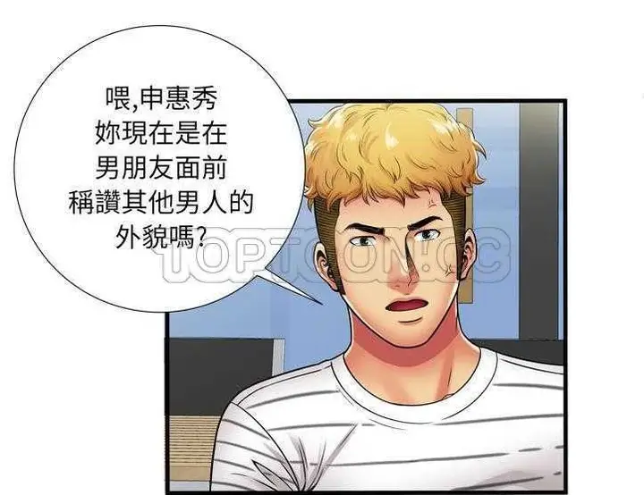漫画《恋上朋友的爸爸》第30话第13张图