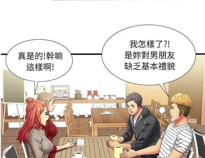 漫画《恋上朋友的爸爸》第30话第14张图