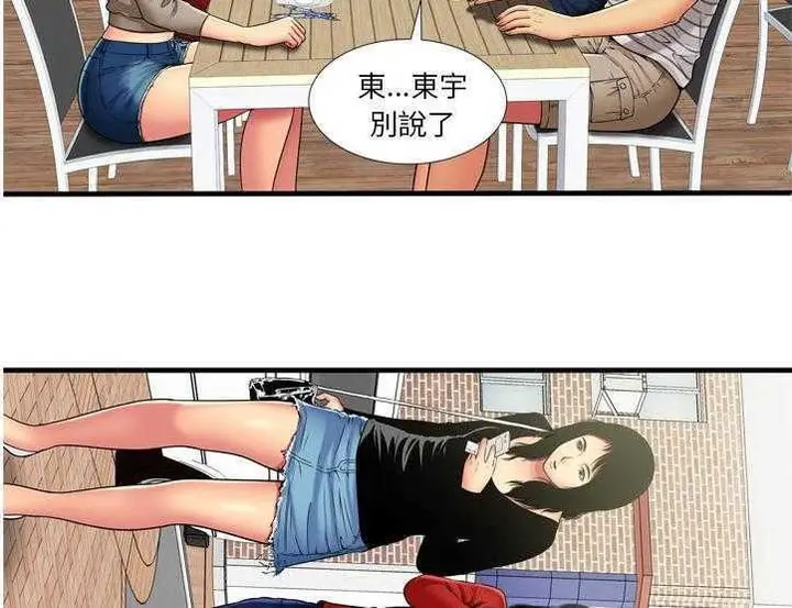 漫画《恋上朋友的爸爸》第30话第15张图