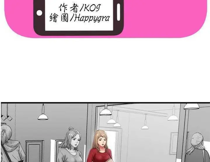 漫画《恋上朋友的爸爸》第30话第2张图
