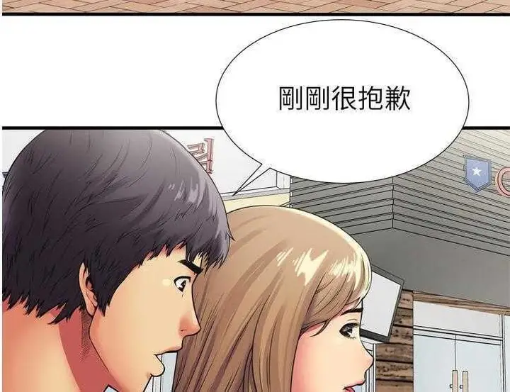 漫画《恋上朋友的爸爸》第30话第20张图