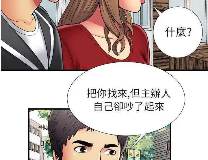 漫画《恋上朋友的爸爸》第30话第21张图