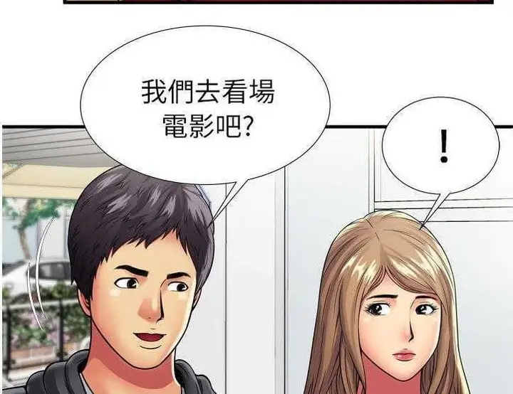 漫画《恋上朋友的爸爸》第30话第24张图