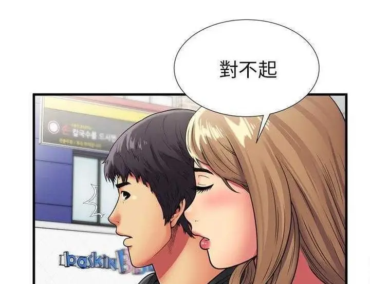 漫画《恋上朋友的爸爸》第30话第27张图