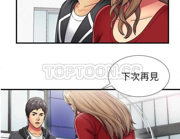 漫画《恋上朋友的爸爸》第30话第28张图