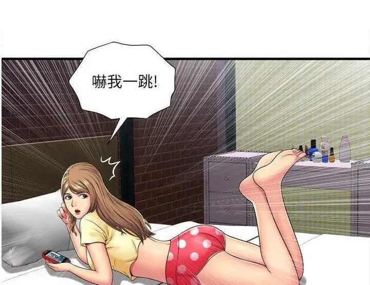 漫画《恋上朋友的爸爸》第30话第34张图