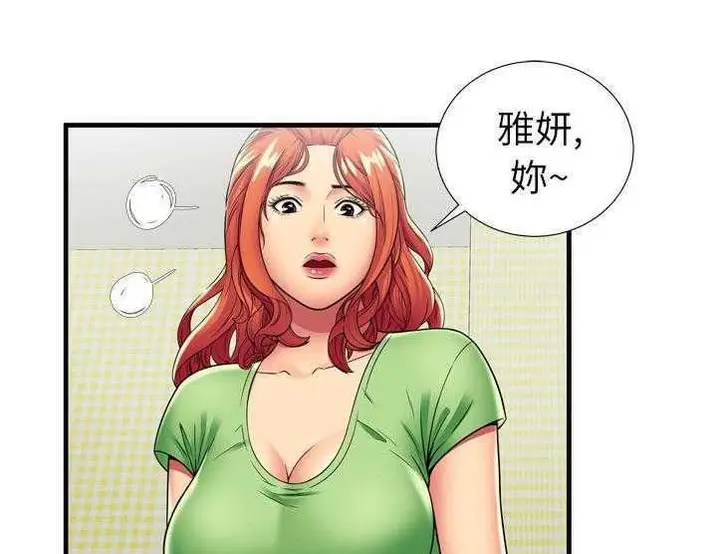 漫画《恋上朋友的爸爸》第30话第37张图