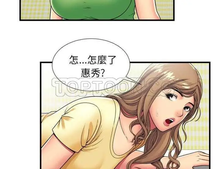 漫画《恋上朋友的爸爸》第30话第38张图