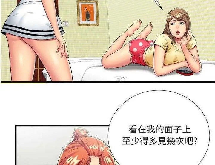 漫画《恋上朋友的爸爸》第30话第40张图