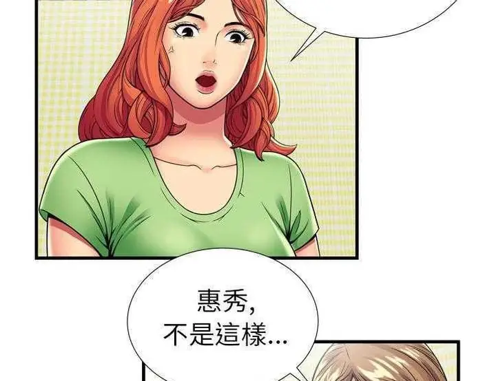漫画《恋上朋友的爸爸》第30话第41张图
