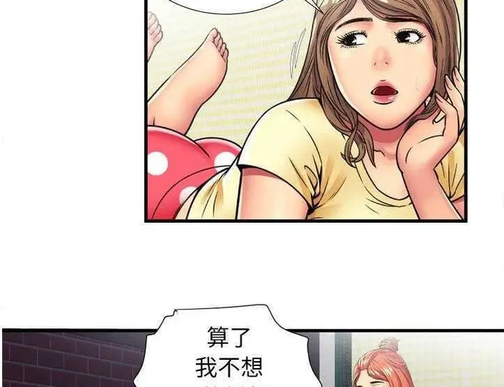 漫画《恋上朋友的爸爸》第30话第42张图