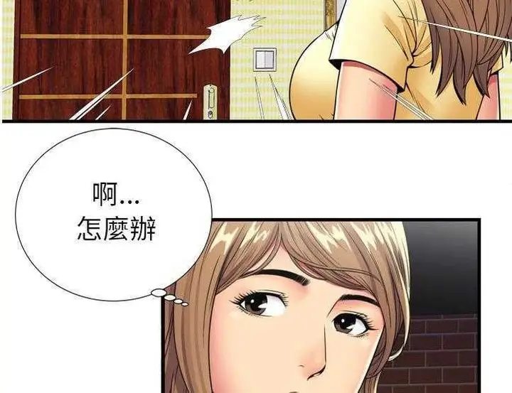 漫画《恋上朋友的爸爸》第30话第45张图