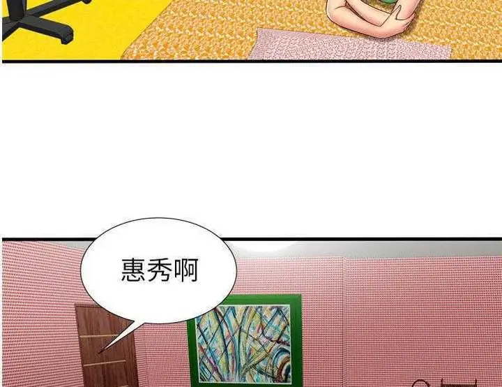 漫画《恋上朋友的爸爸》第30话第51张图