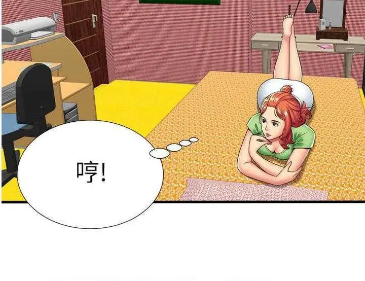 漫画《恋上朋友的爸爸》第30话第52张图