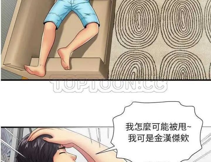 漫画《恋上朋友的爸爸》第30话第58张图