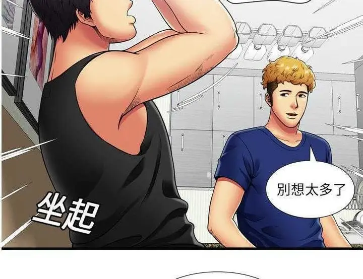 漫画《恋上朋友的爸爸》第30话第59张图