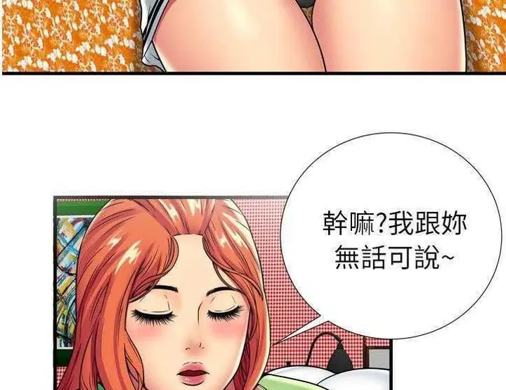 漫画《恋上朋友的爸爸》第30话第61张图
