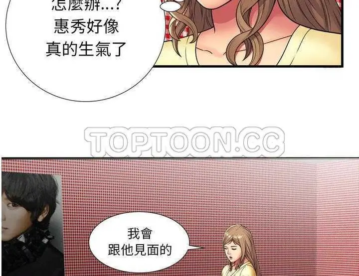 漫画《恋上朋友的爸爸》第30话第63张图