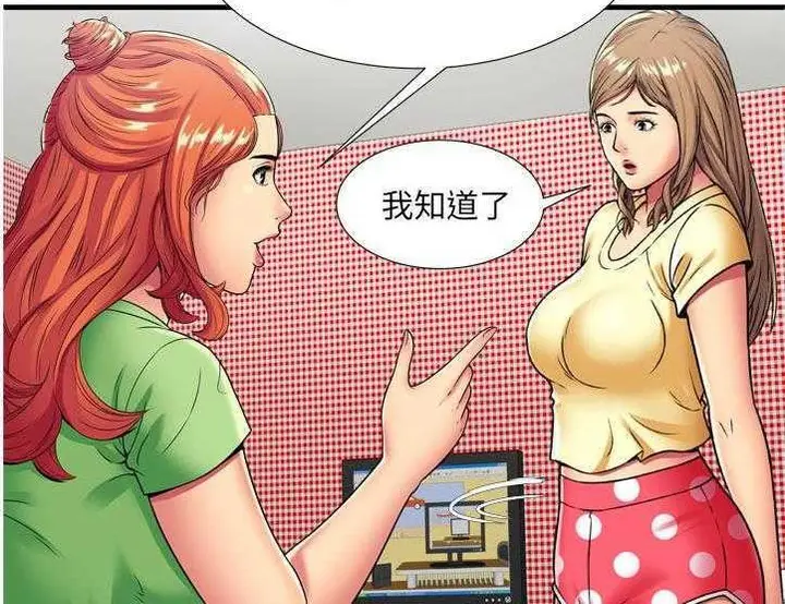 漫画《恋上朋友的爸爸》第30话第69张图