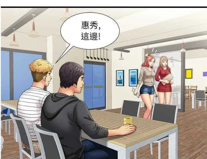 漫画《恋上朋友的爸爸》第30话第7张图