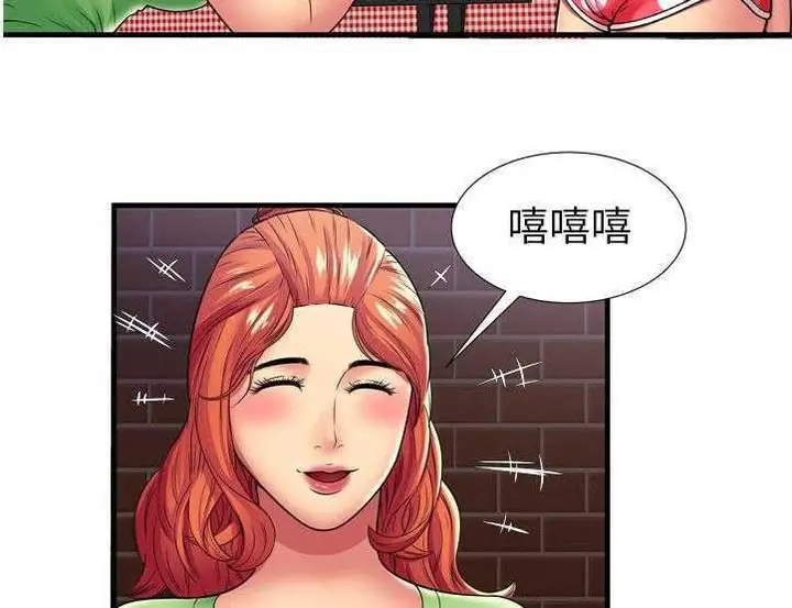 漫画《恋上朋友的爸爸》第30话第70张图