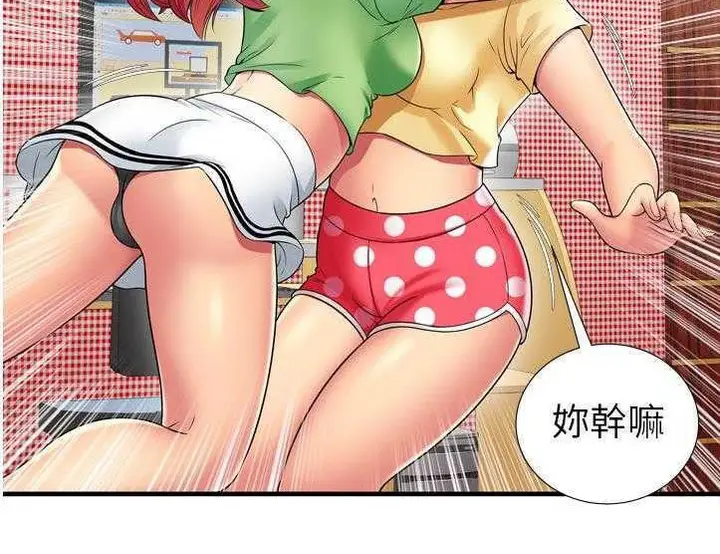漫画《恋上朋友的爸爸》第30话第72张图