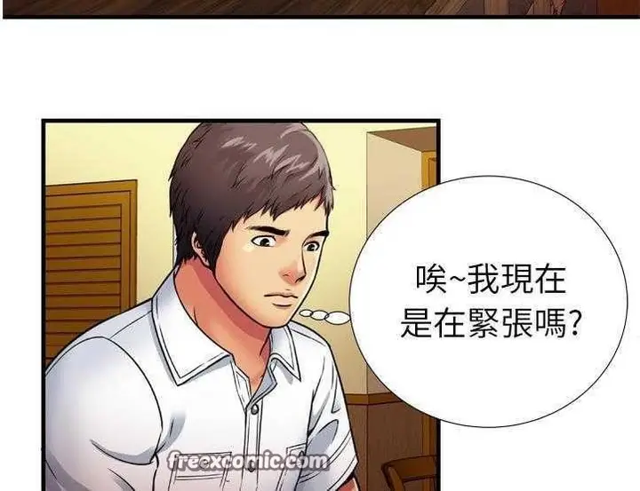 漫画《恋上朋友的爸爸》第30话第75张图