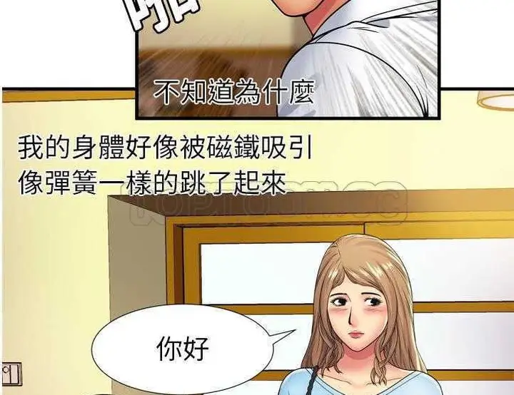漫画《恋上朋友的爸爸》第30话第78张图