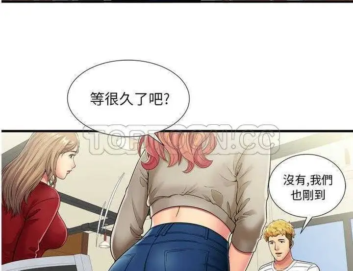漫画《恋上朋友的爸爸》第30话第8张图