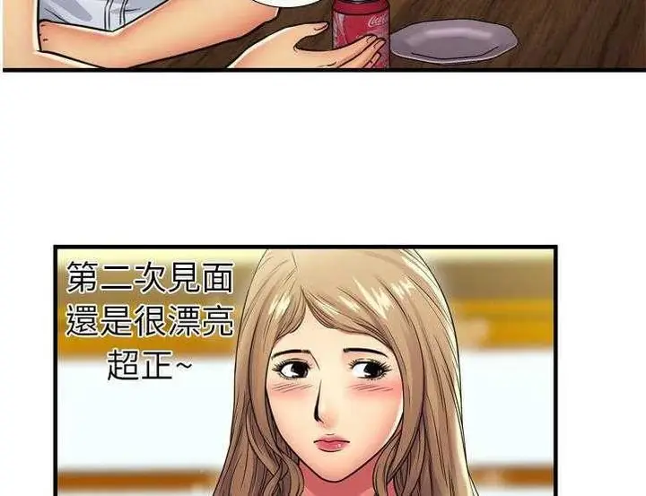 漫画《恋上朋友的爸爸》第30话第80张图