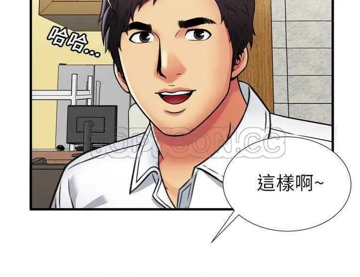 漫画《恋上朋友的爸爸》第30话第88张图