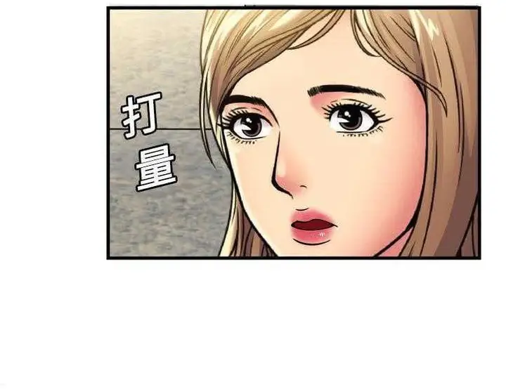 漫画《恋上朋友的爸爸》第30话第89张图
