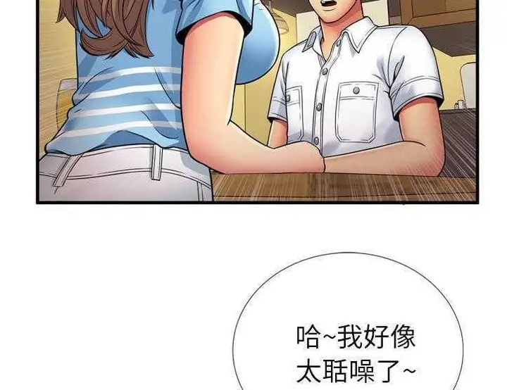 漫画《恋上朋友的爸爸》第30话第94张图