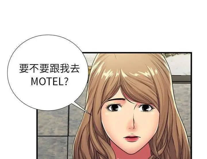 漫画《恋上朋友的爸爸》第30话第96张图