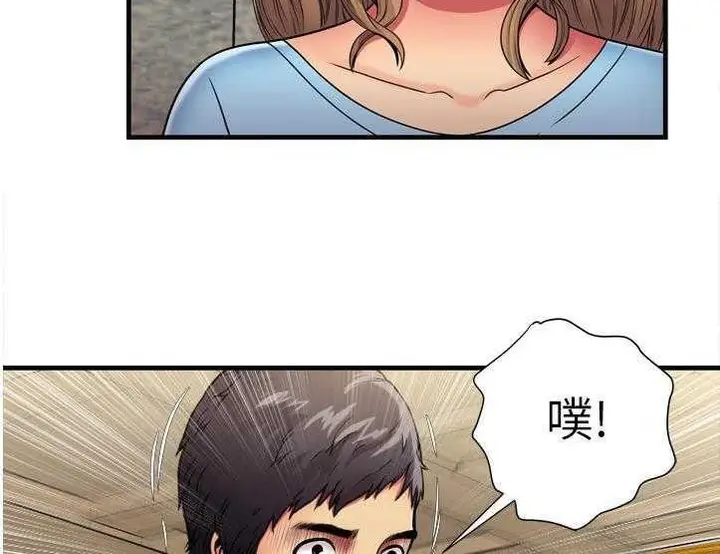 漫画《恋上朋友的爸爸》第30话第97张图